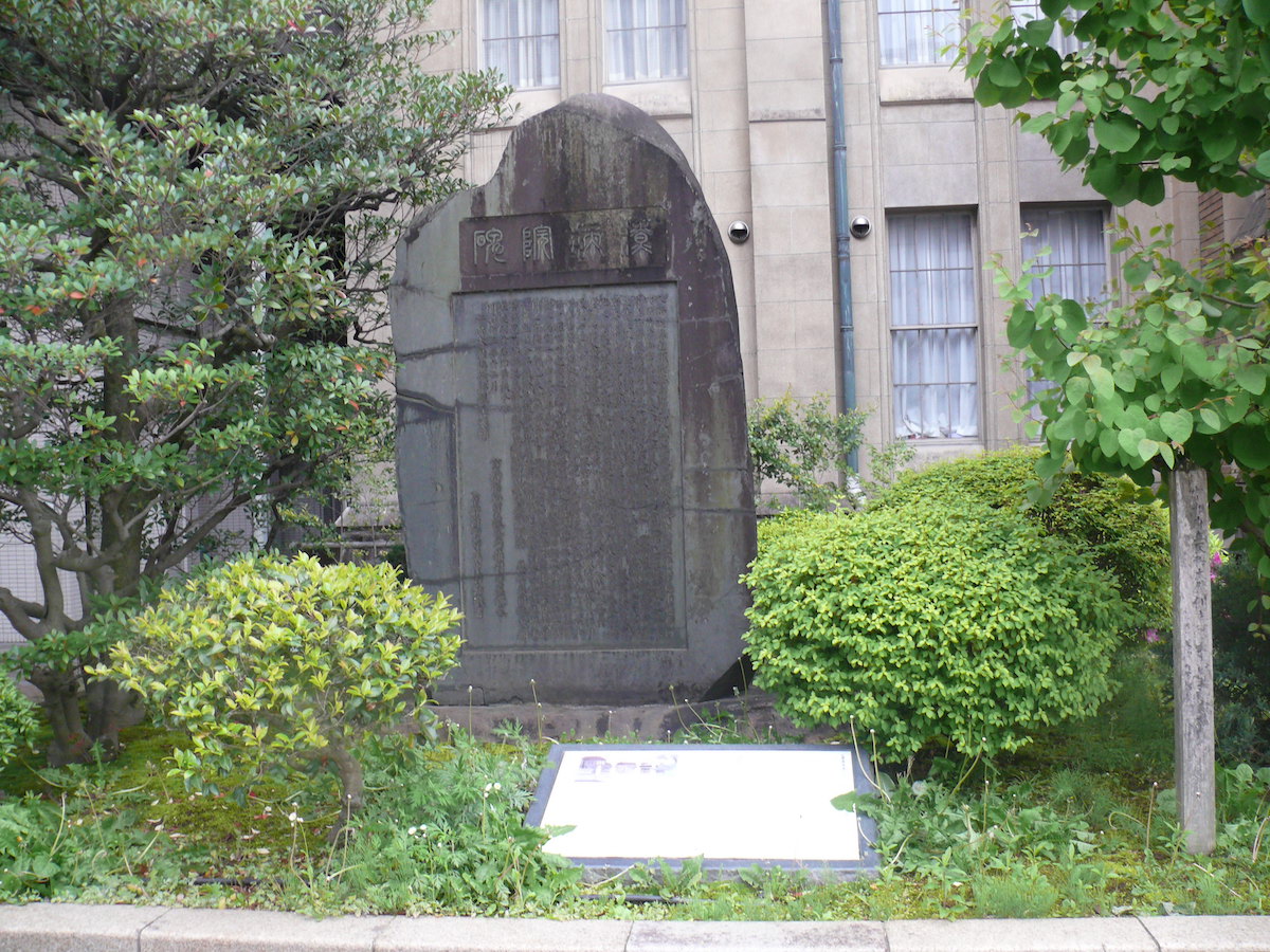 療病院（りょうびょういん）