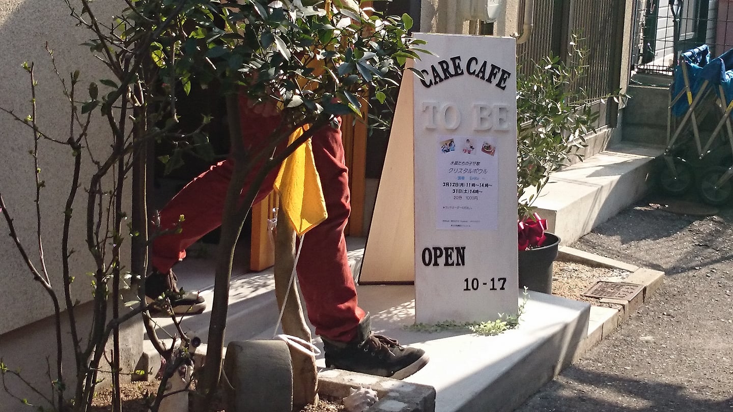 Machi no Hokenshitsu Cafe to be