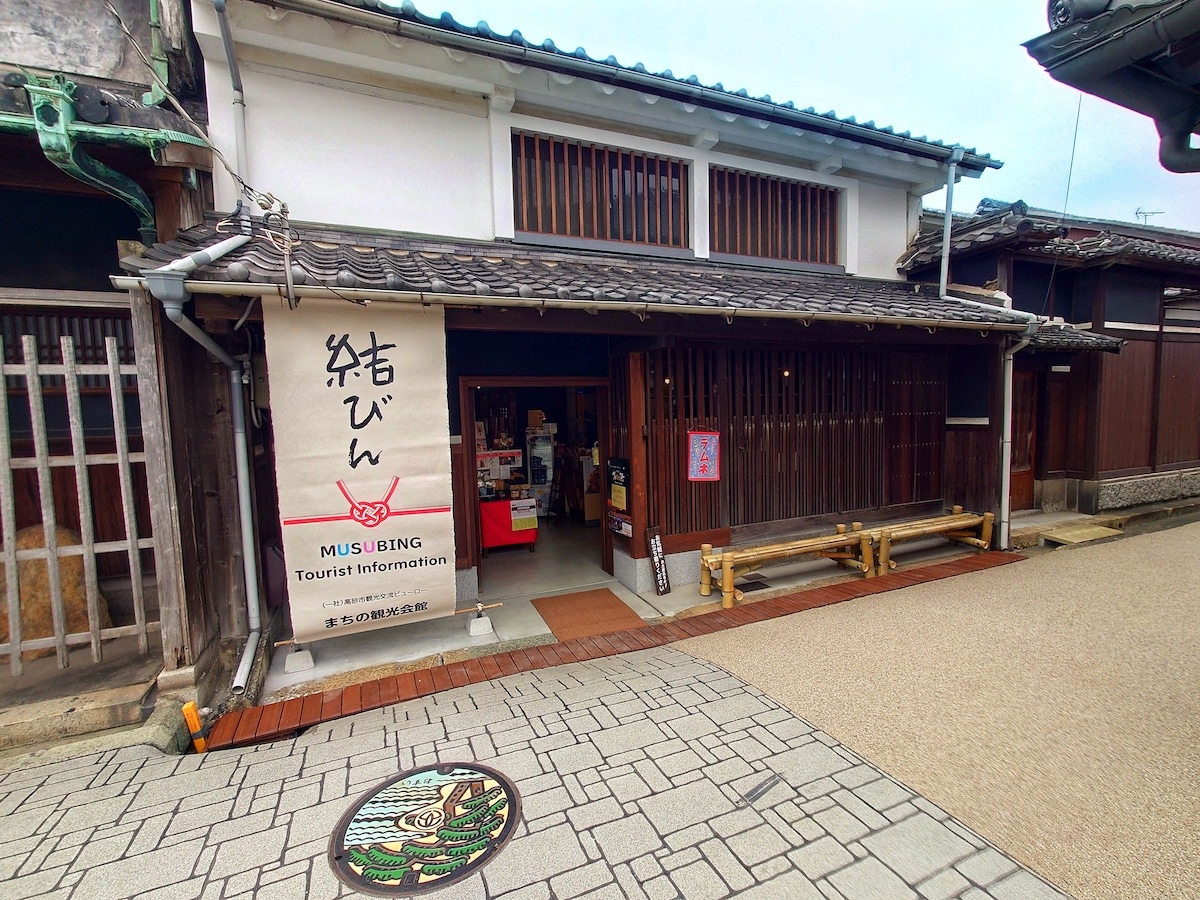 Tourist Center "Musubin"