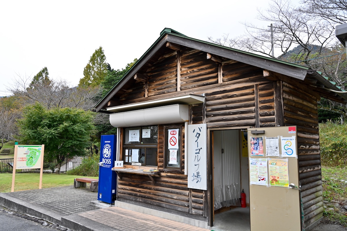 養老パターゴルフ場