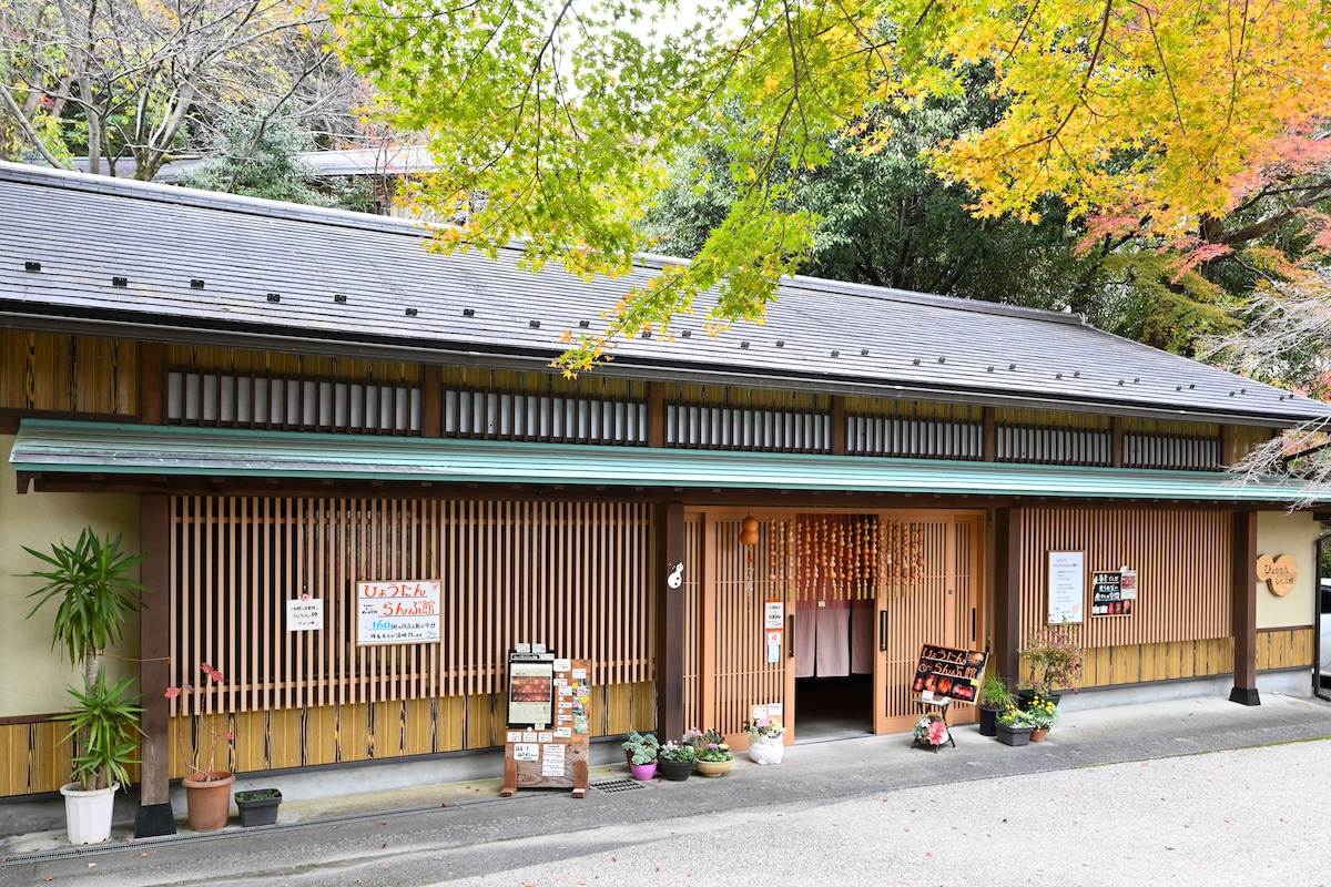 ひょうたんらんぷ館