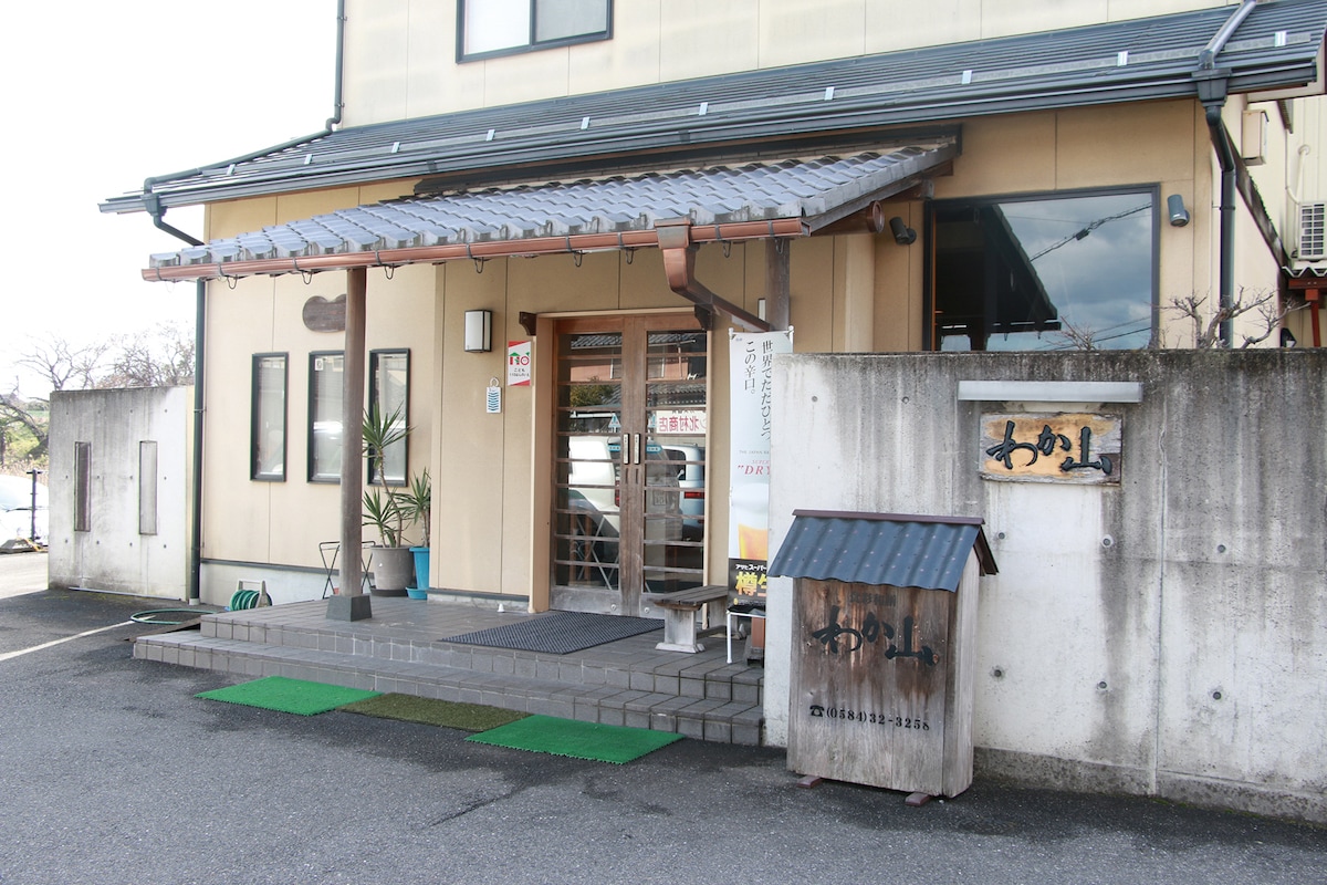 日本料理 わか山