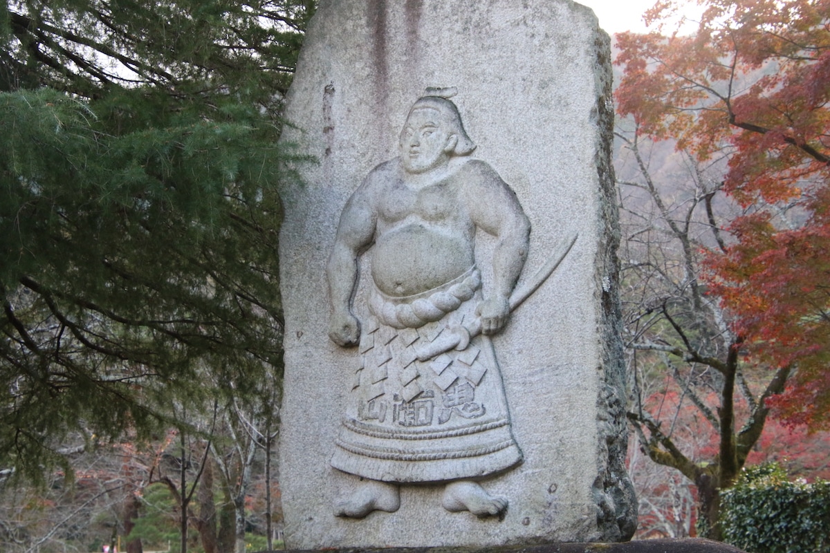 鬼面山谷五郎顕彰碑