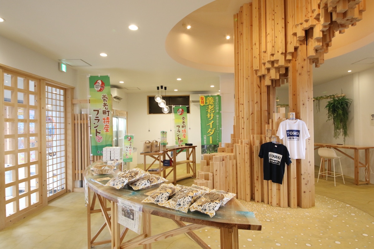 養老駅観光インフォメーション