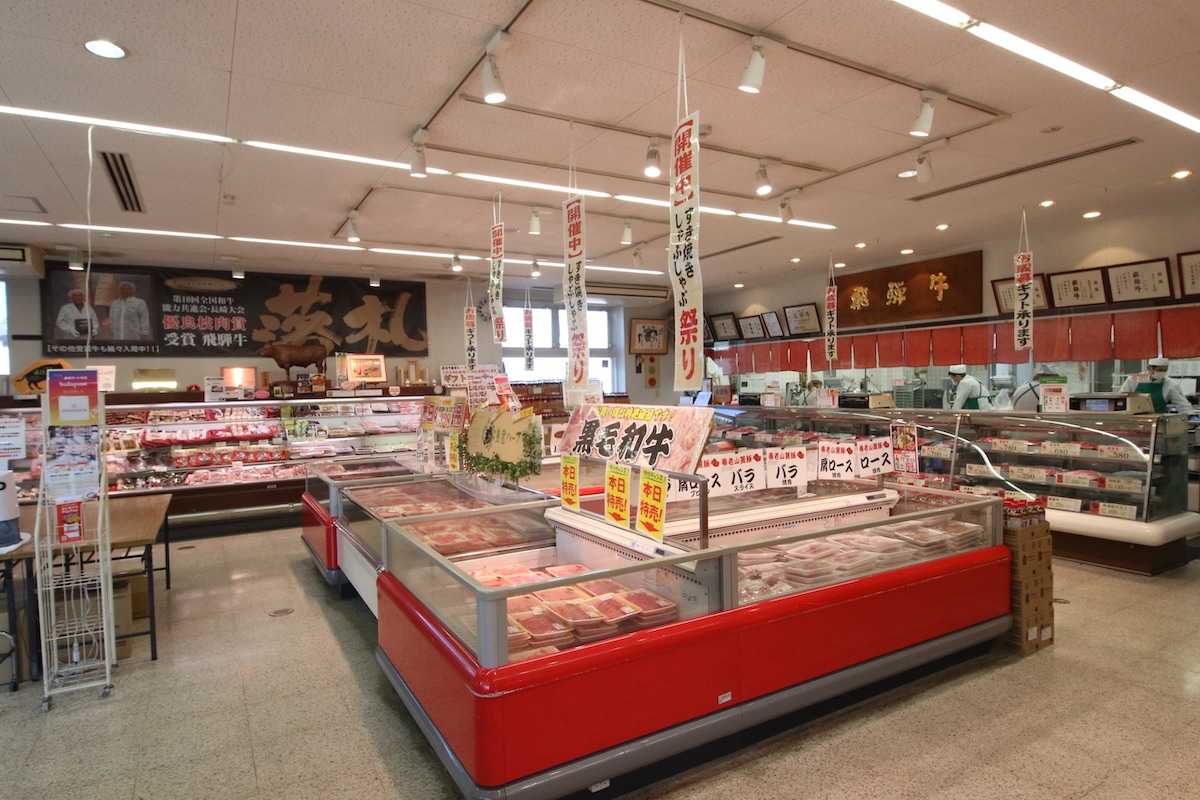 養老ミート本店