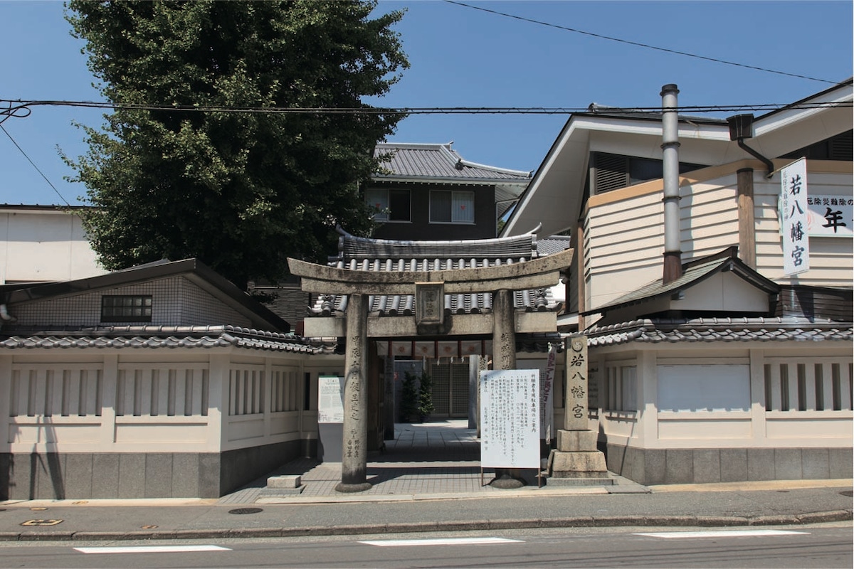 若八幡宮（わかはちまんぐう）　Waka Hachimangu Shrine