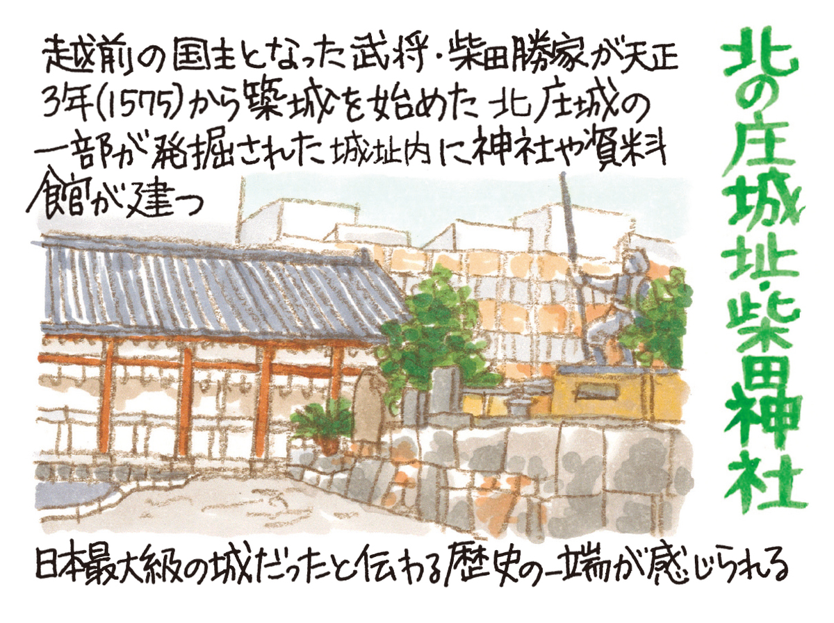 北の庄城址・柴田神社