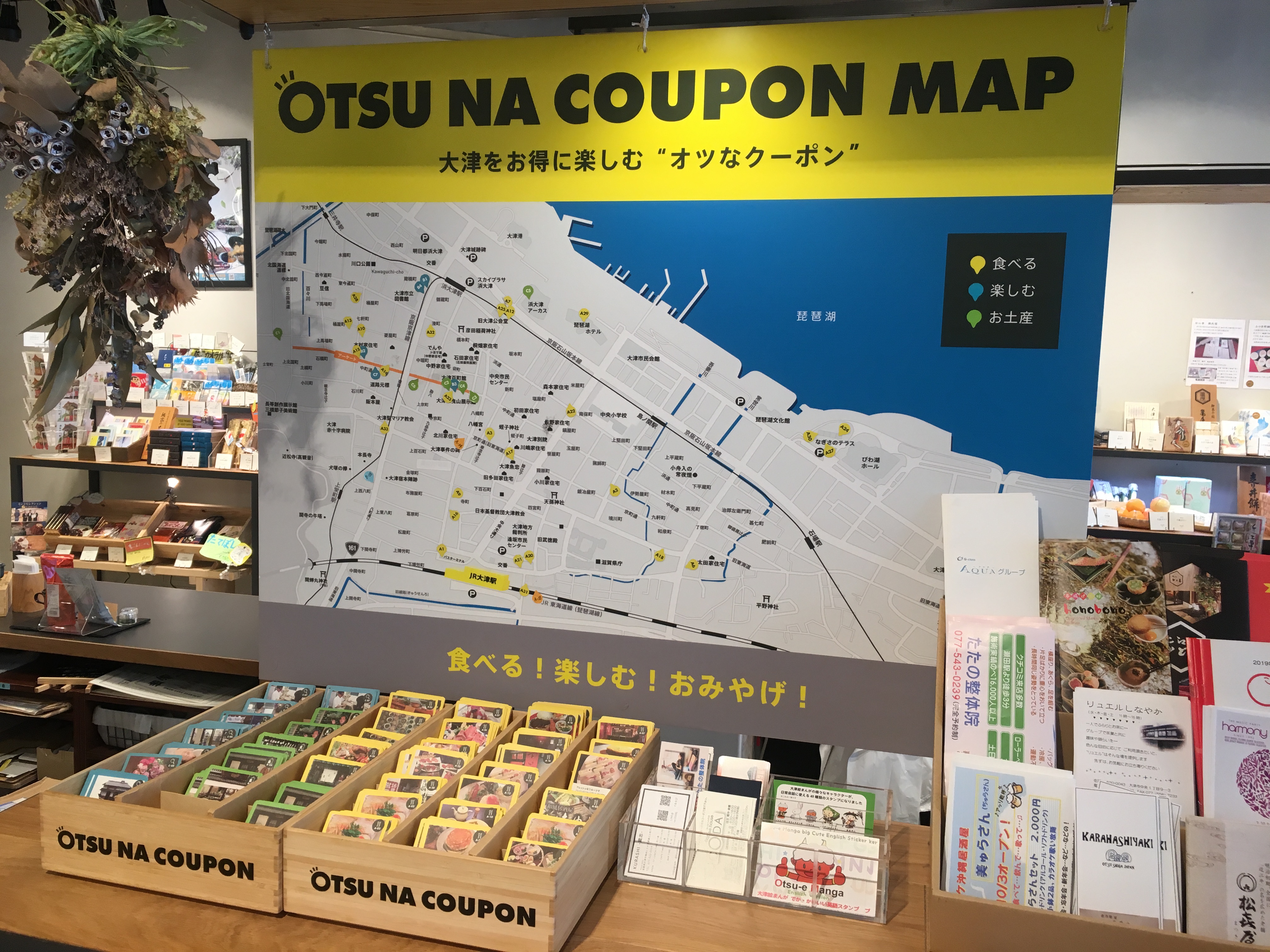 大津駅観光案内所OTSURY