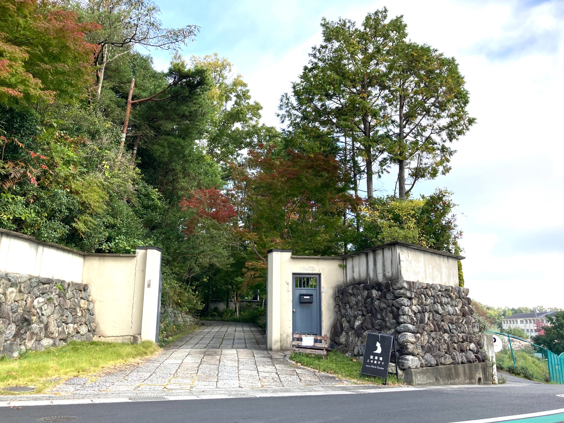 近江おごとハーブガーデン