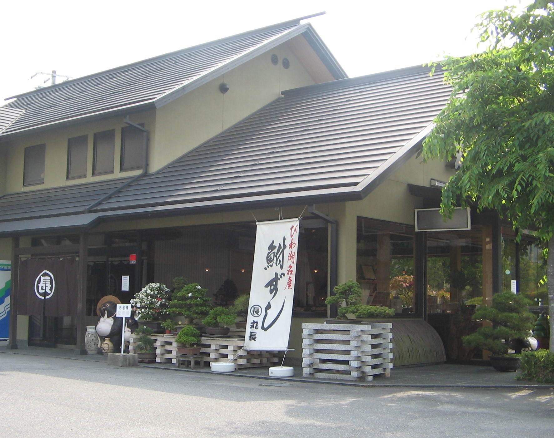 おつけもの丸長