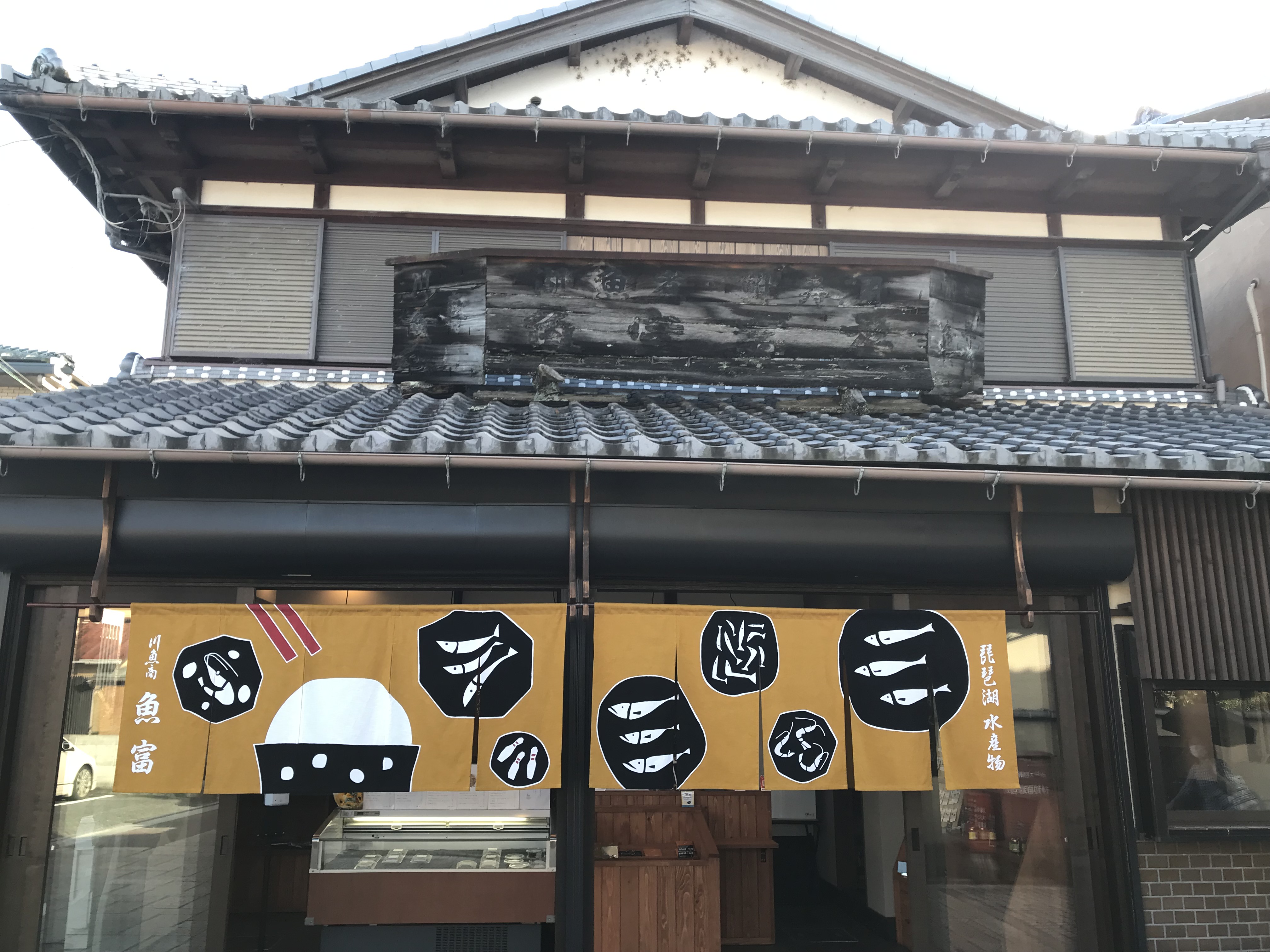 魚富商店
