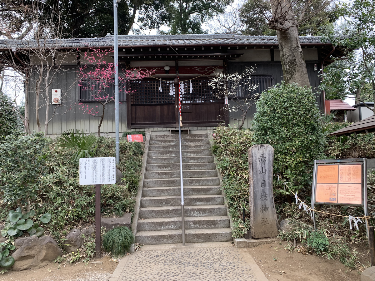 日枝神社(山王三社）​" 陣屋の守護として祀られた神社​"'s image 1