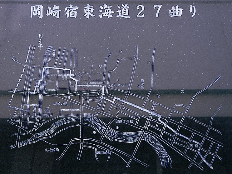 岡崎宿東海道二十七曲り's image 1