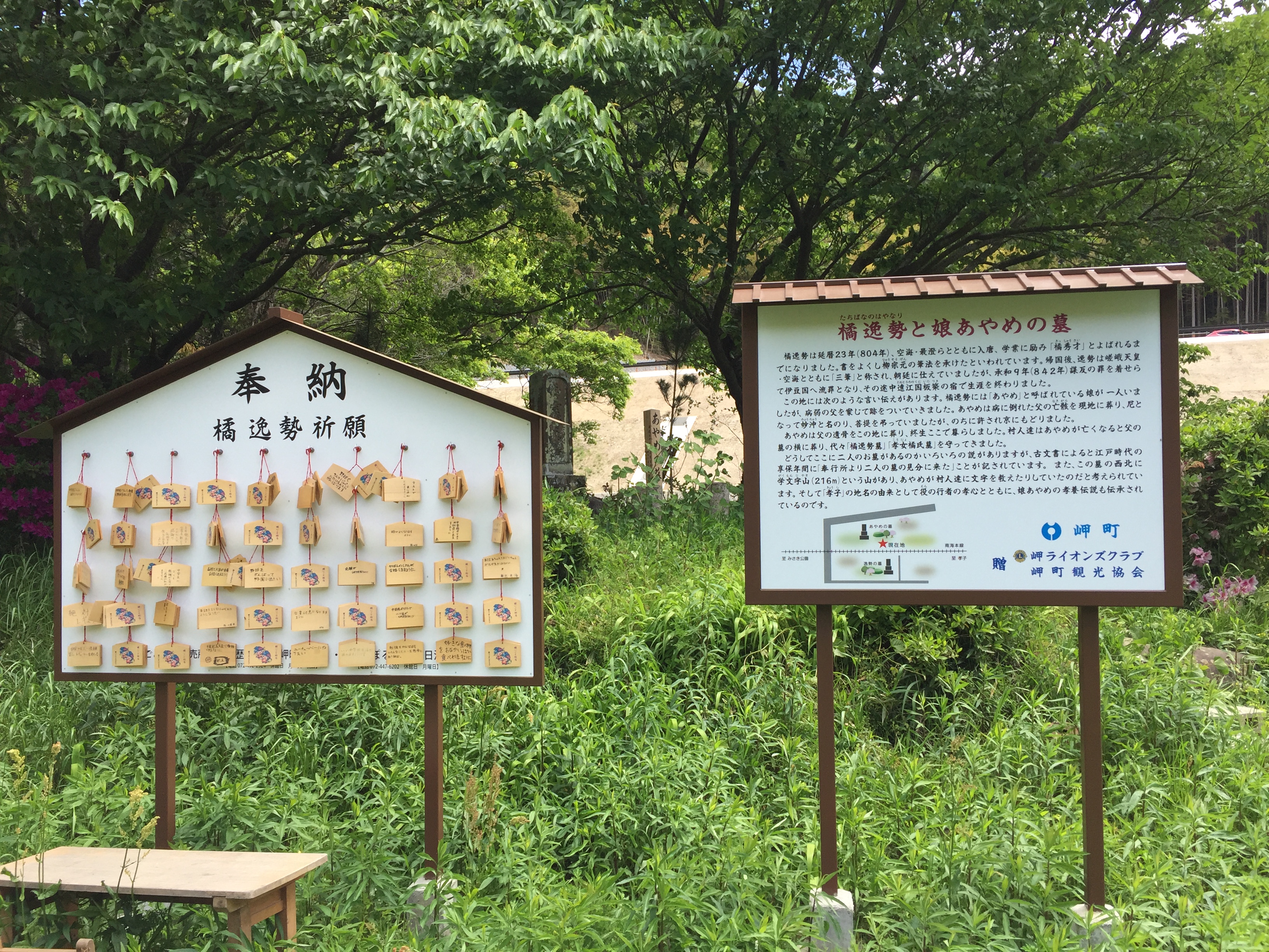 The Tomb of Tachibana no Hayara