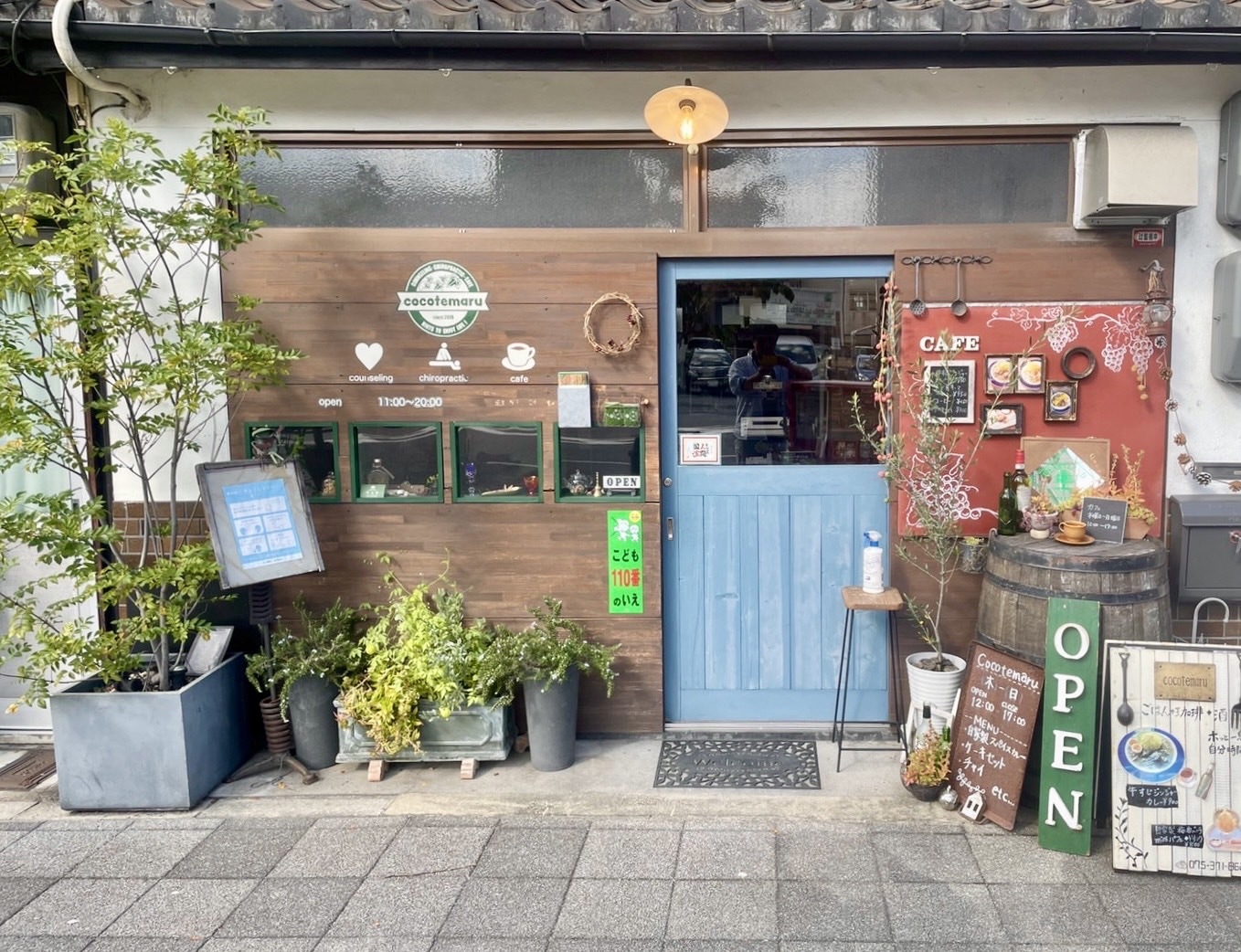 京都ここてまる