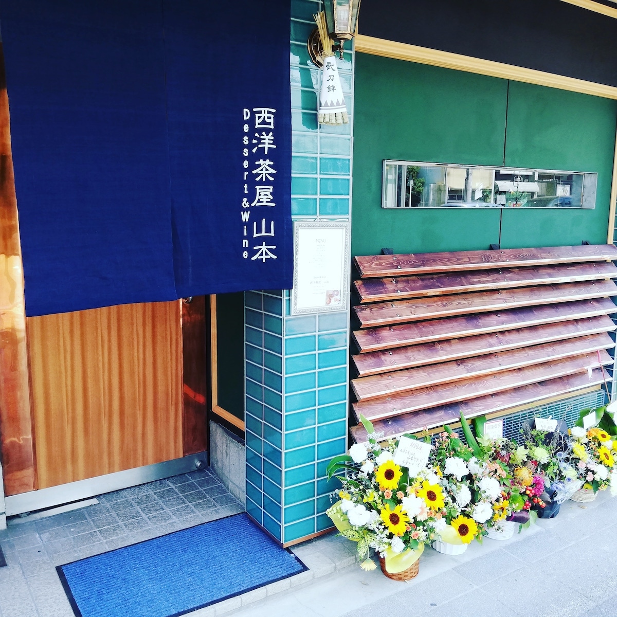 Dessert&Wine 西洋茶屋 山本