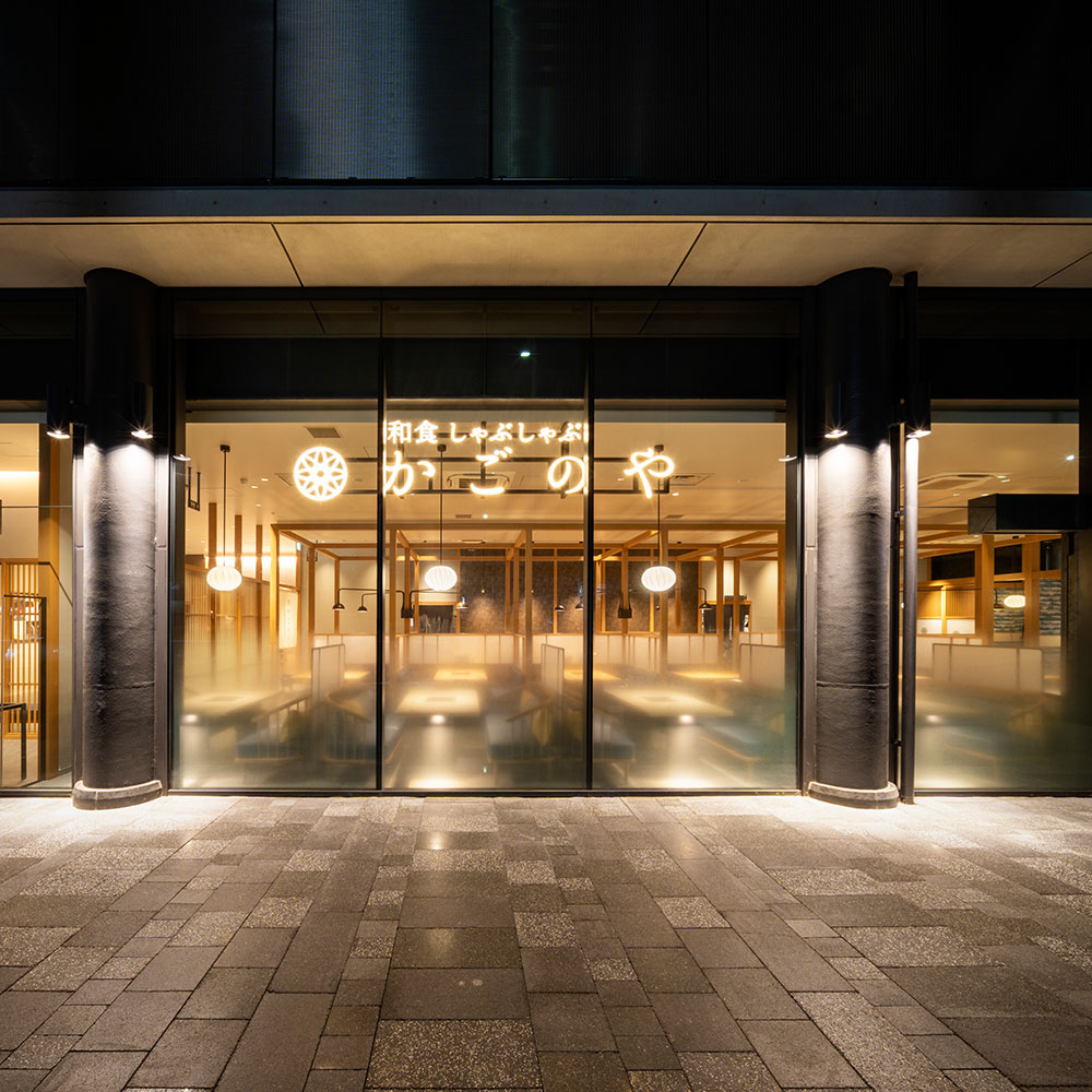 かごのや 京都リサーチパーク店