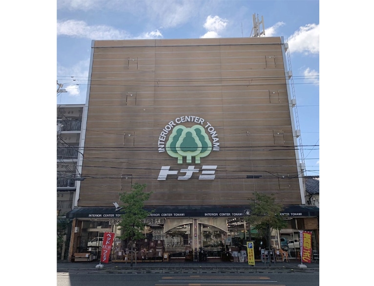 インテリアセンタートナミ