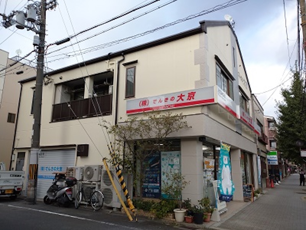 ㈱でんきの大京