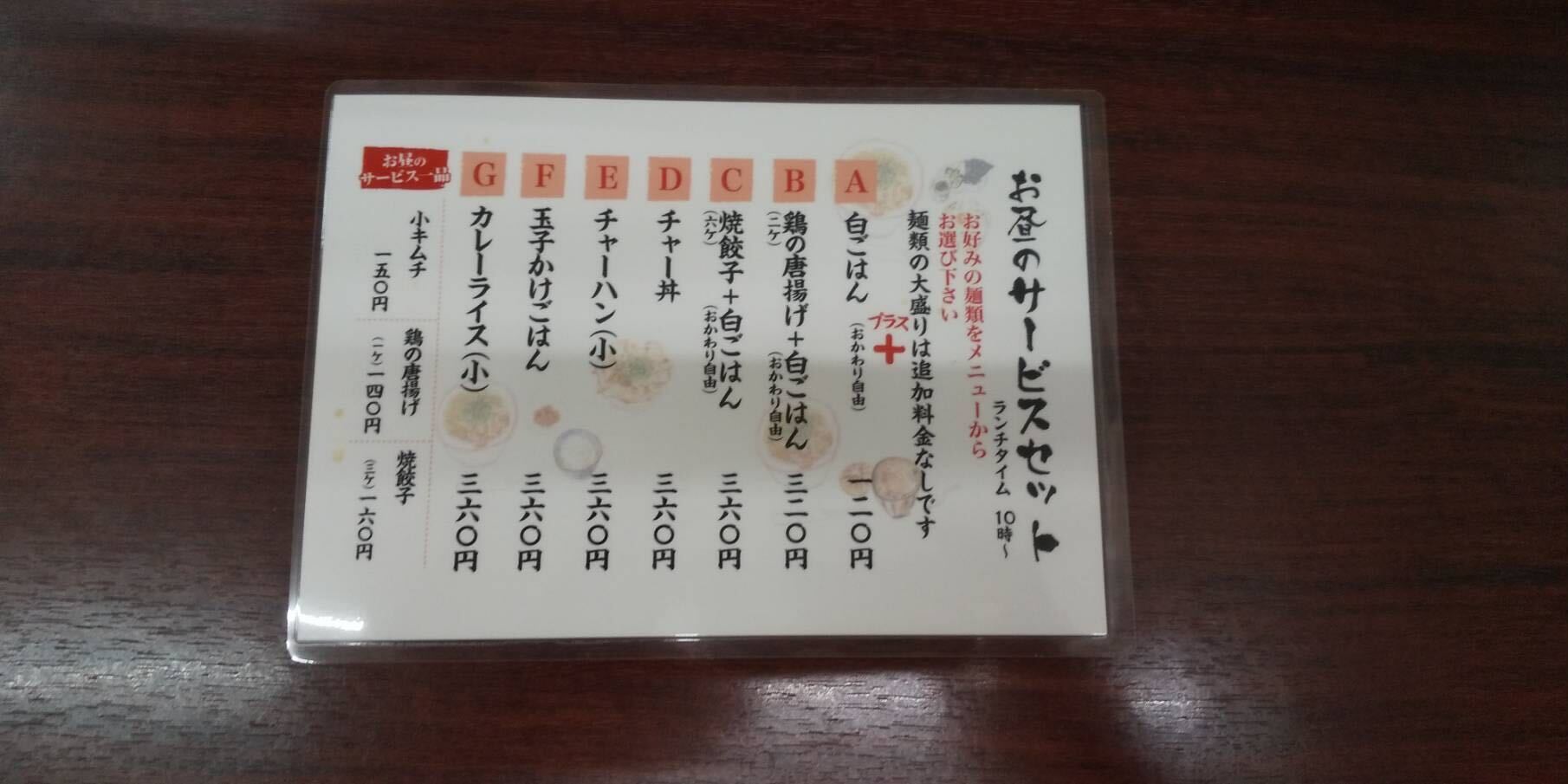 元祖熟成細麺香来中央市場店