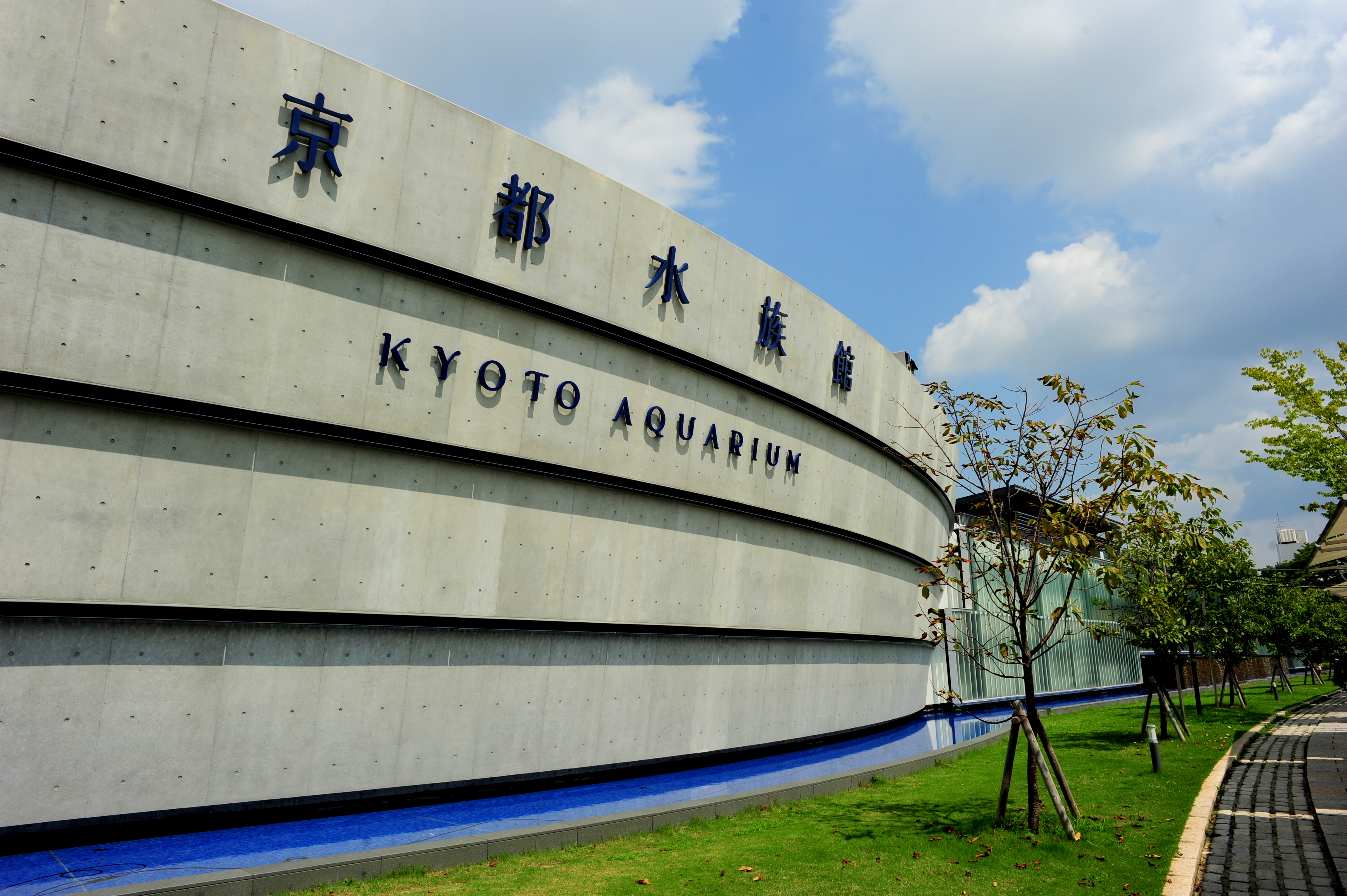 京都水族館