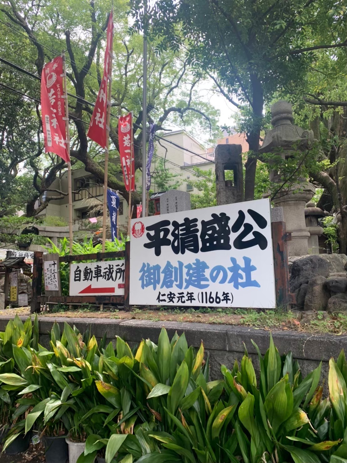 若一神社(にゃくいちじんじゃ)