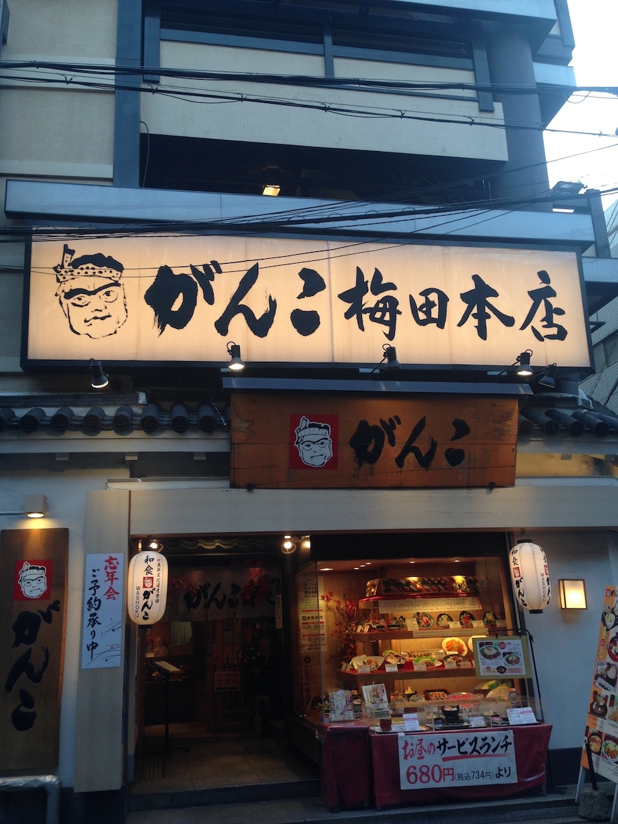 Ganko Umeda Main branch