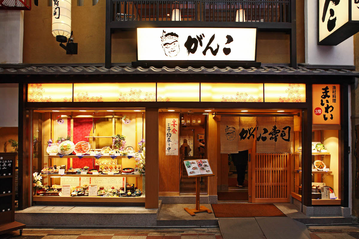 Ganko Sonezaki Main branch