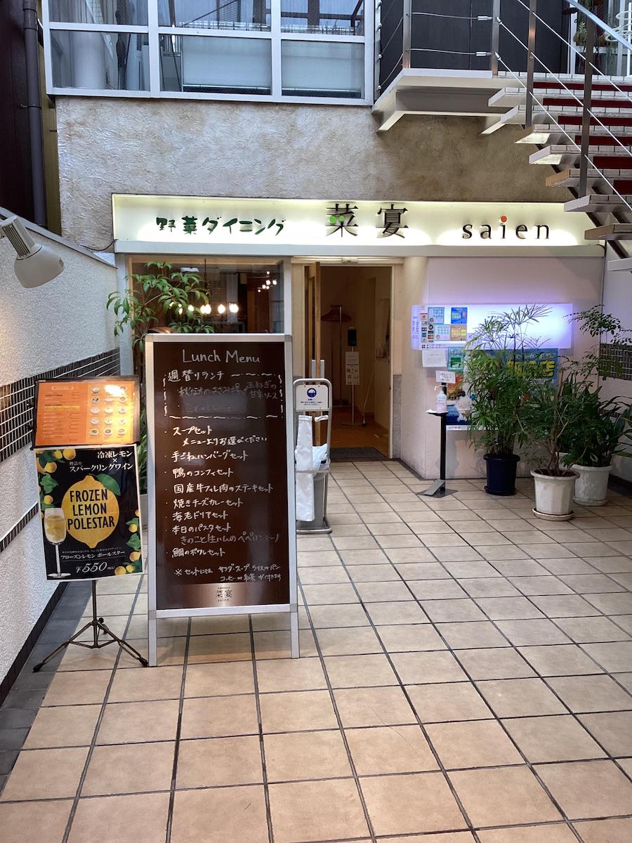 Vegetable Dining Saien