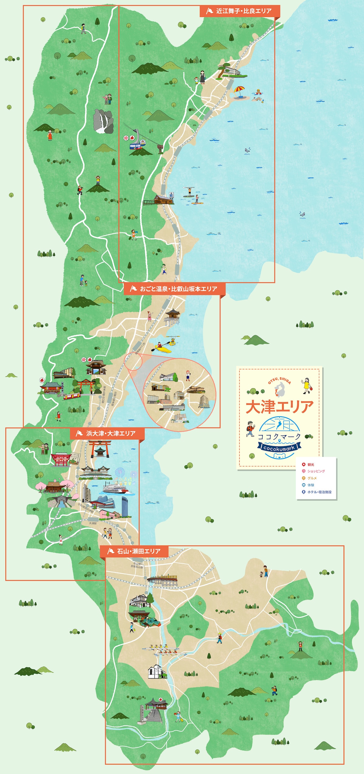 JTB旅館ホテル連盟びわ湖支部デジタルマップ