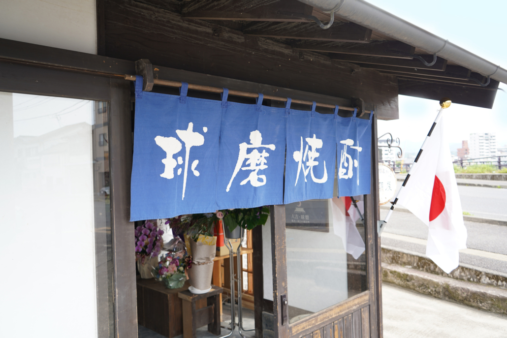 一期屋（焼酎）