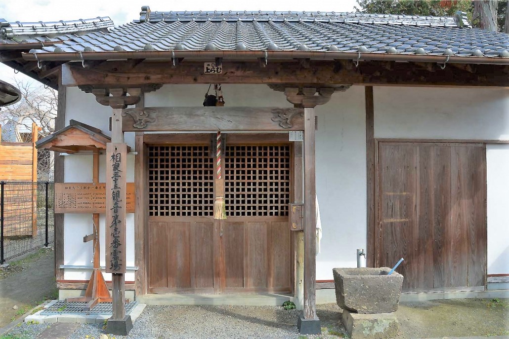 清水観音（相良三十三観音／1番札所）