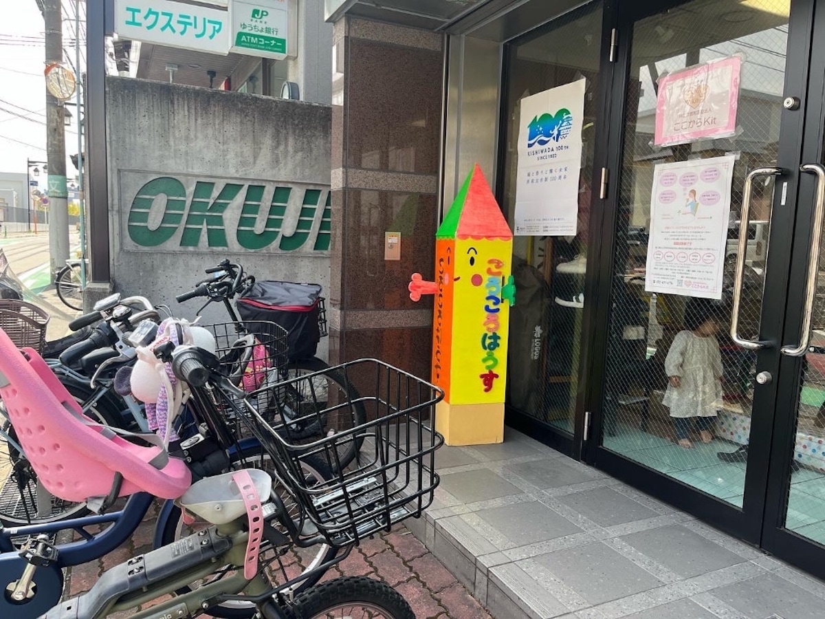 Specified Nonprofit Organization Coco Color Kit