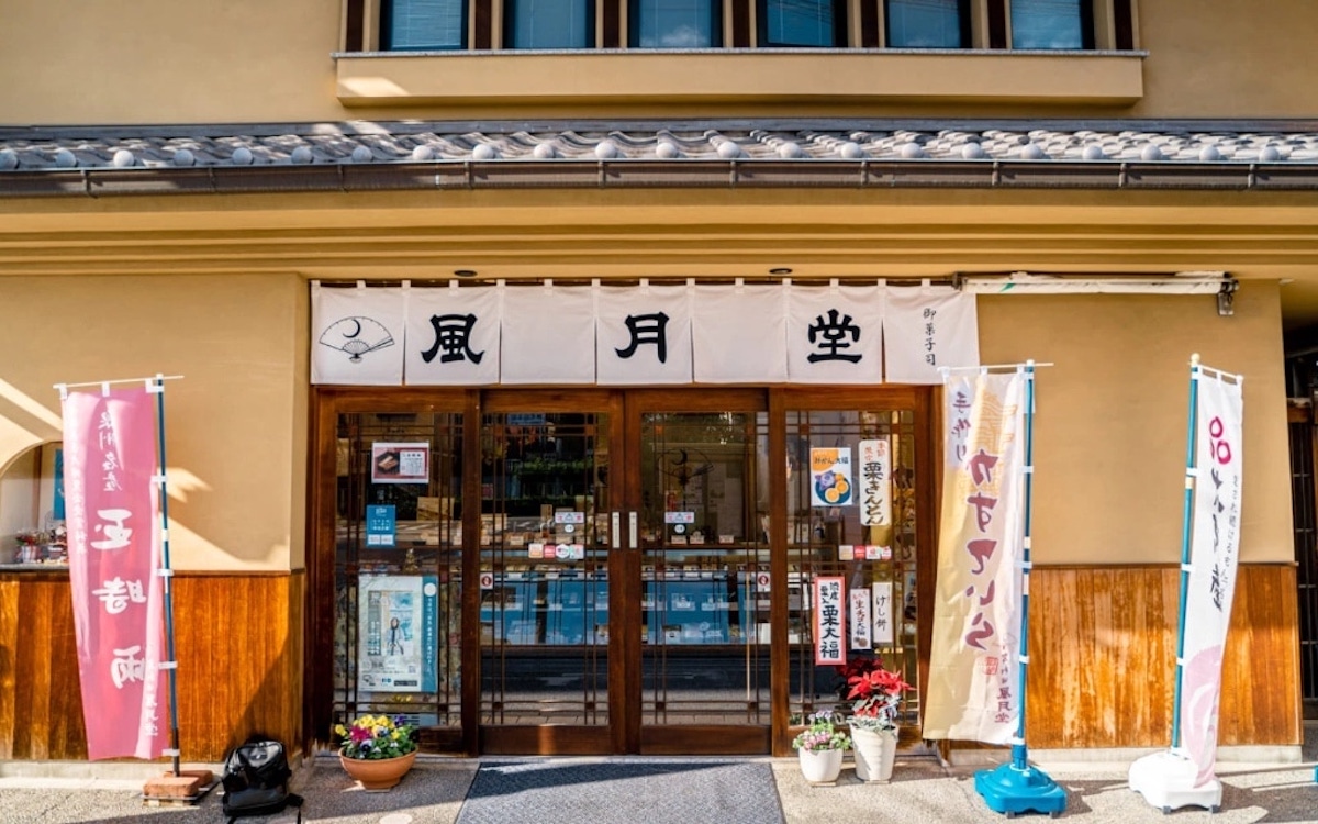 Kishiwada Fugetsudou