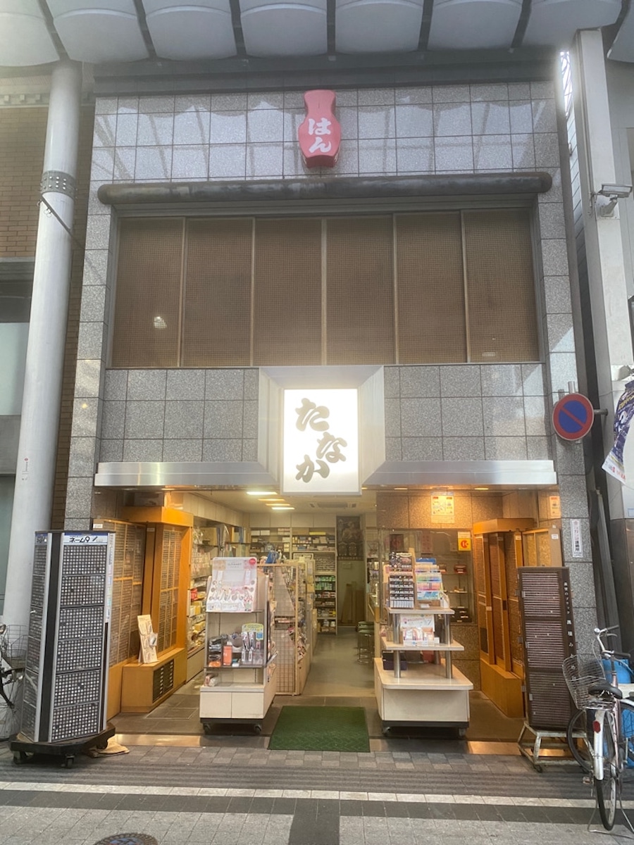 Tanaka Seal and Stationery Shop