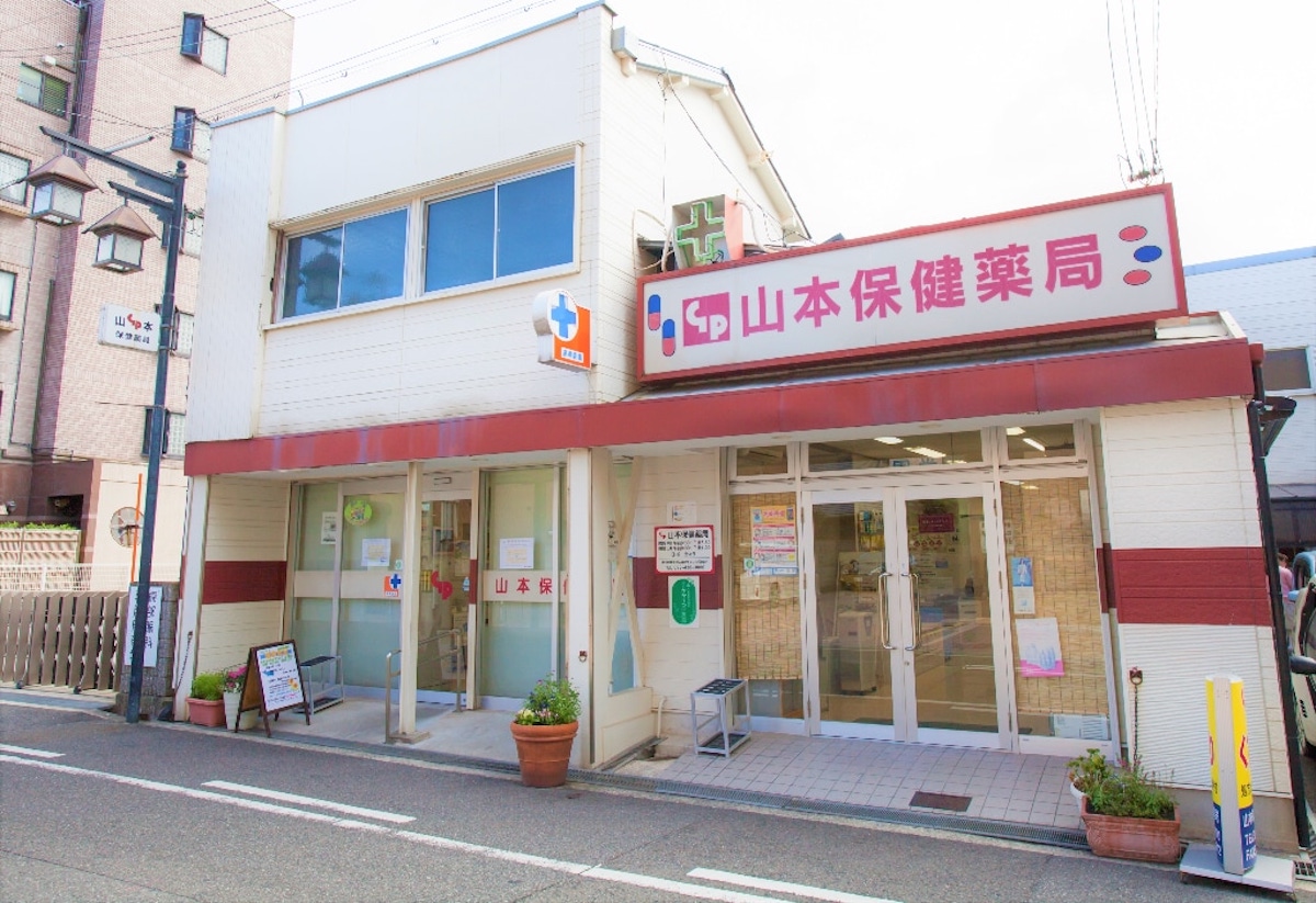 Yamamoto Health Pharmacy
