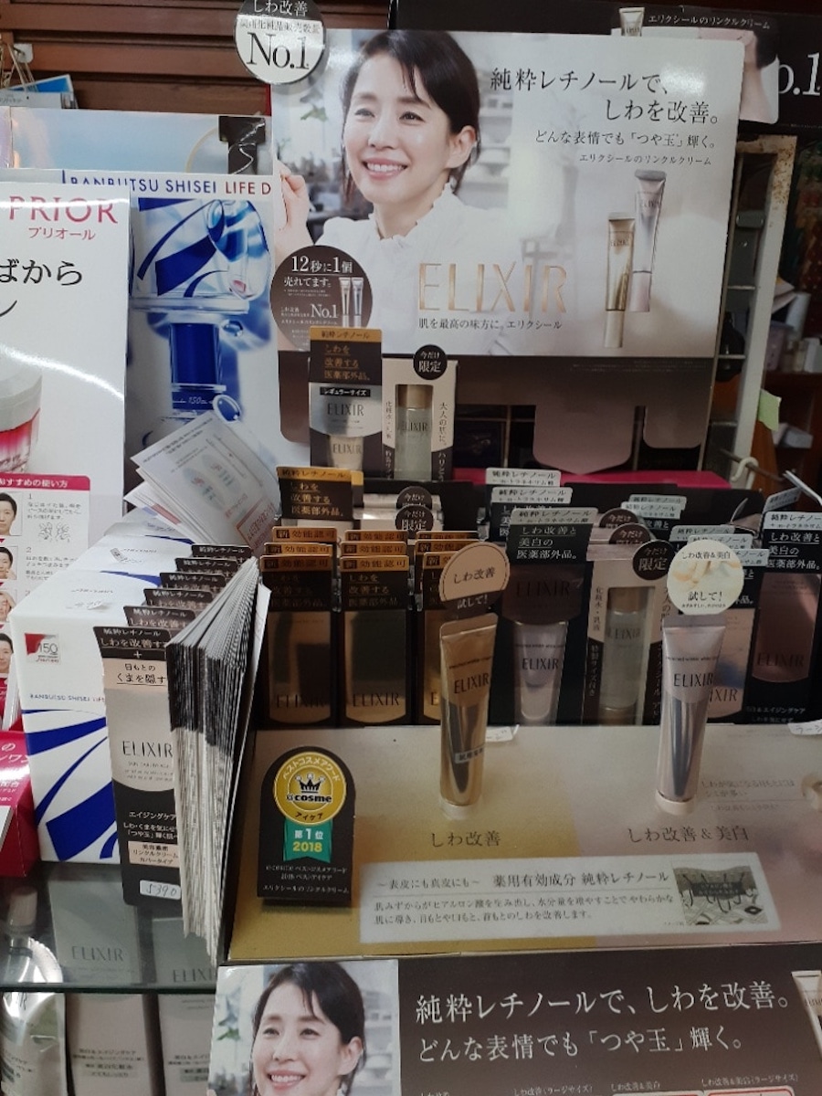 Oishi Cosmetic Shop