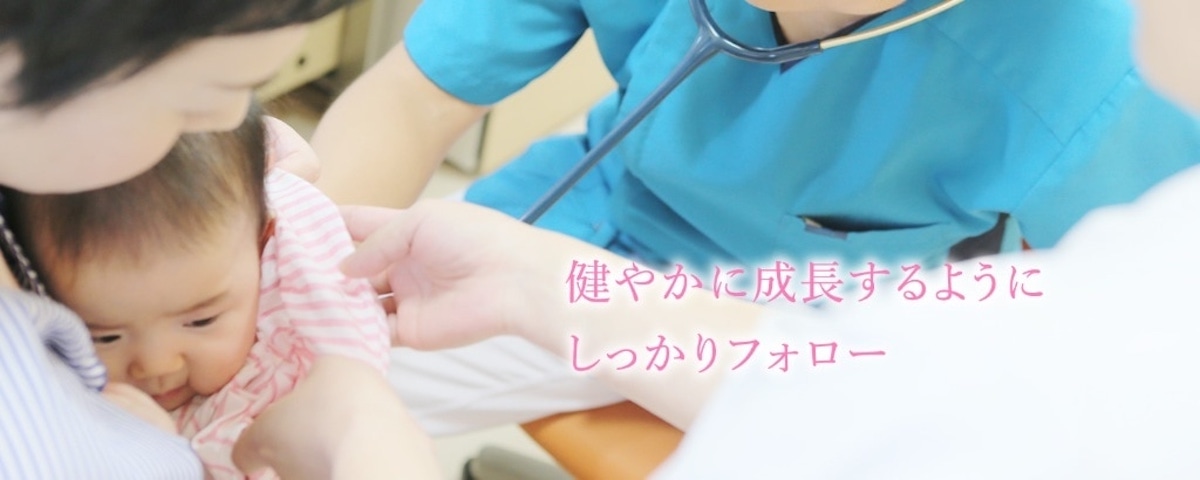 Hisamatsu Maternity Clinic of Medical Corporation Sanyukai