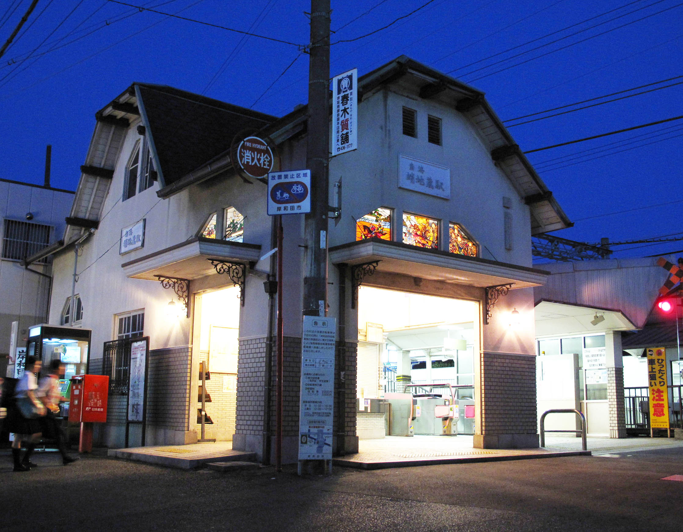 Nankai Electric Railway Takojizo Station West Building (Nationally Registered Tangible Cultural Property)