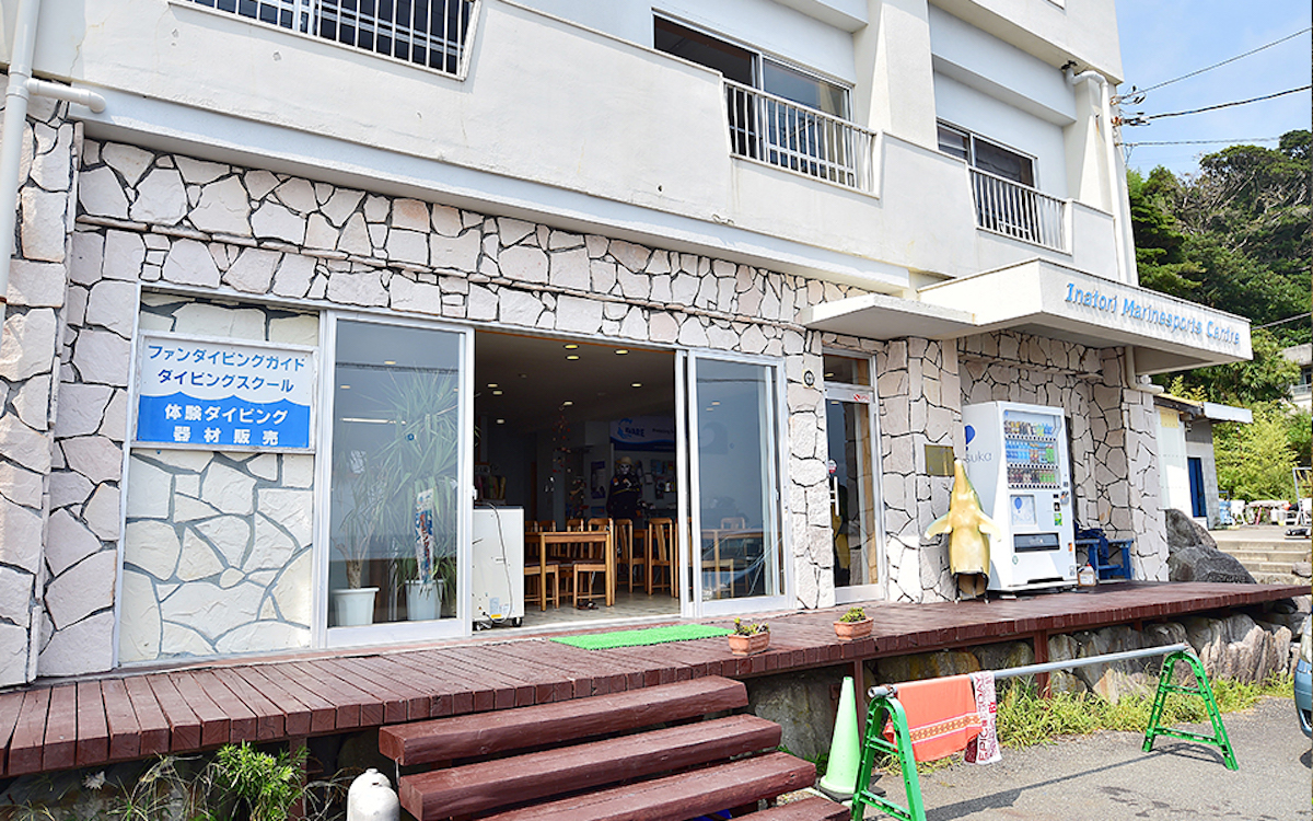 稲取マリンスポーツセンター