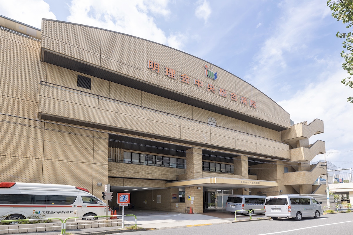 明理会中央総合病院