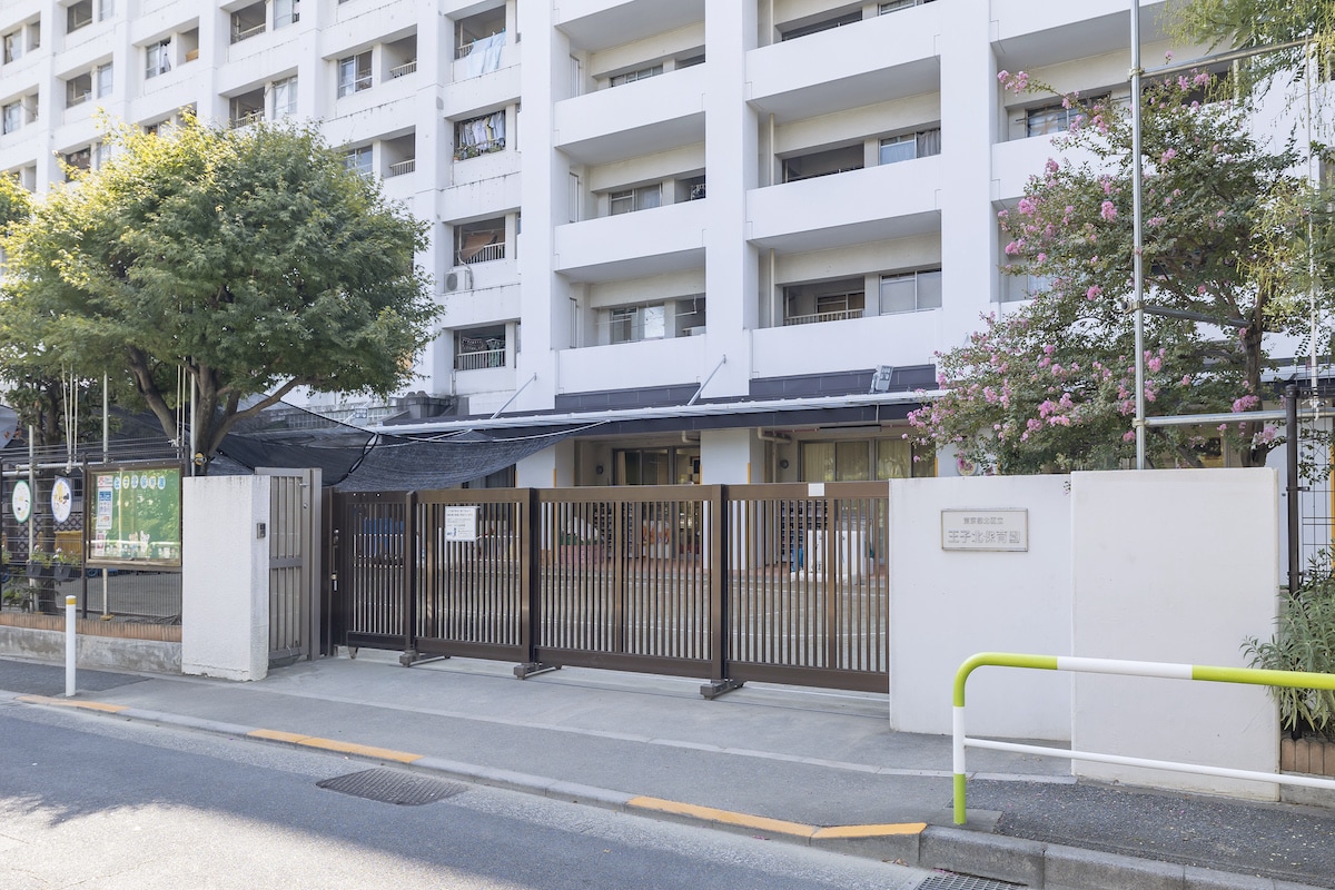 王子北保育園