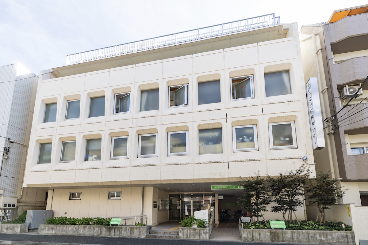 王子区民センター(ふれあい館)