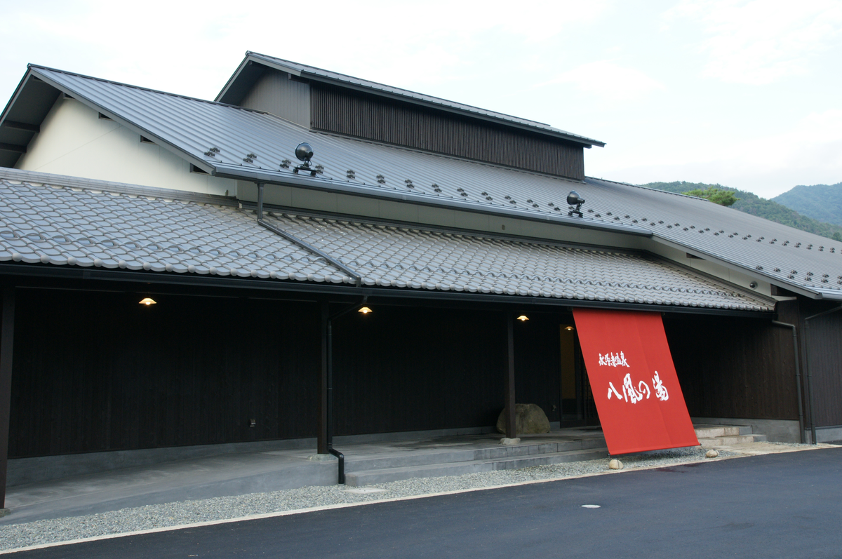 Eigenji Onsen Happu-no-Yu