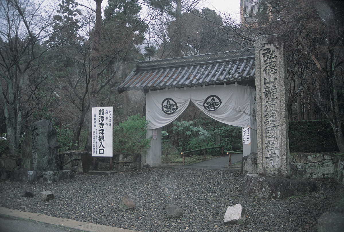 Ryotanji Temple