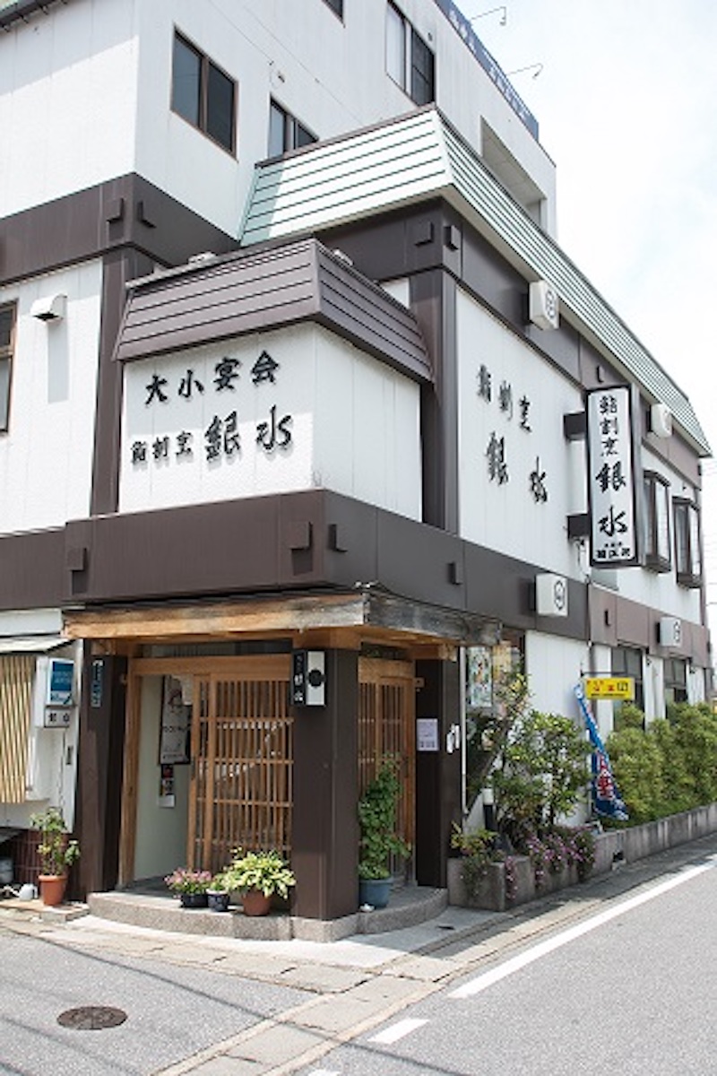 Sushi Kappou Gin Sui