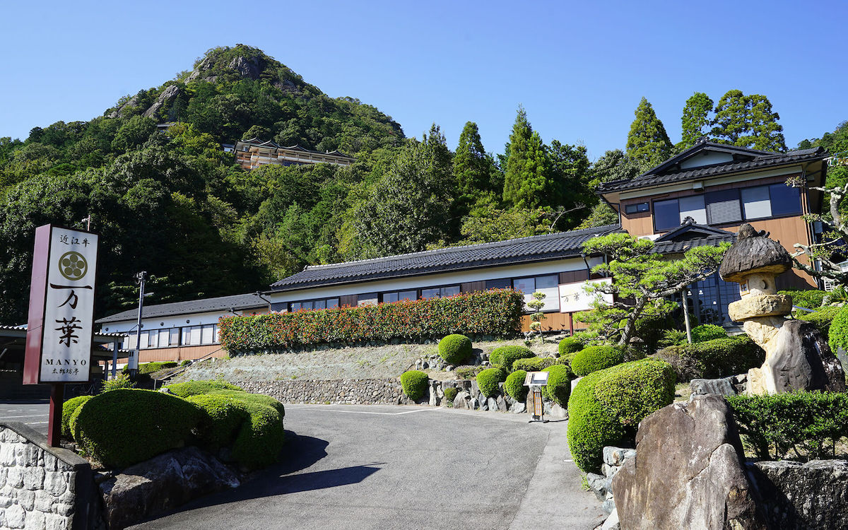 Omi-Gyu Senmonten Manyo Tarobo Tei