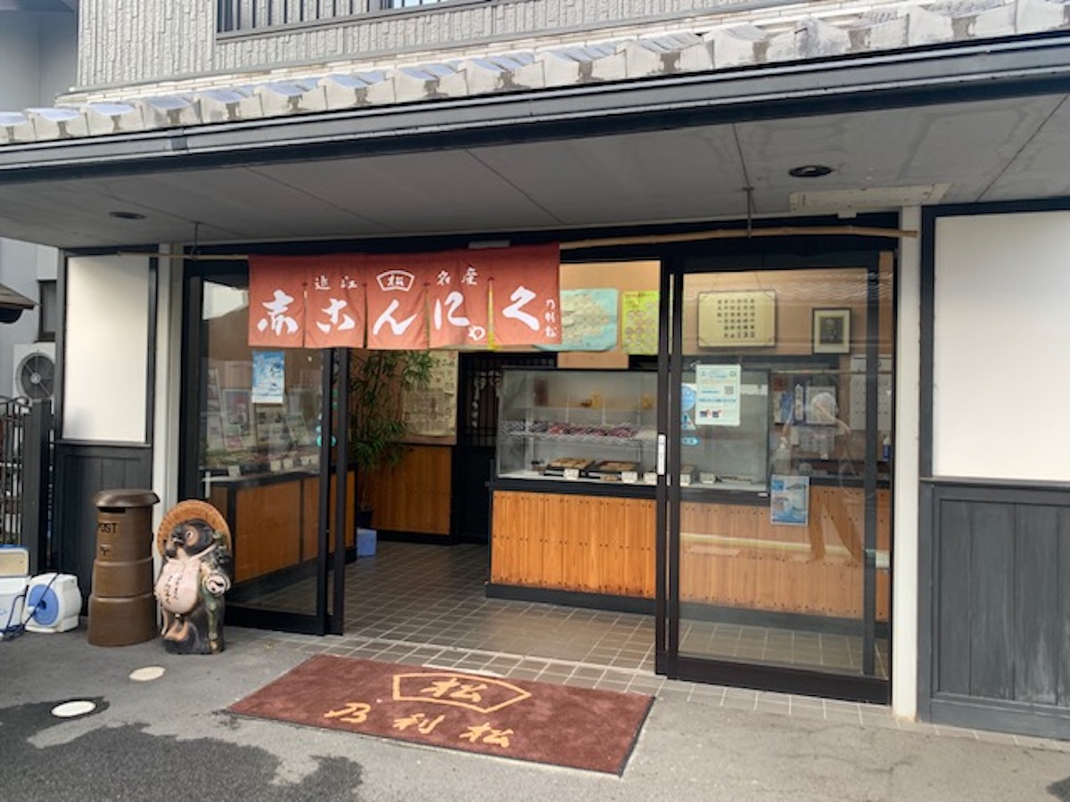 Norimatsu Shokuhin Yoshii Shoten