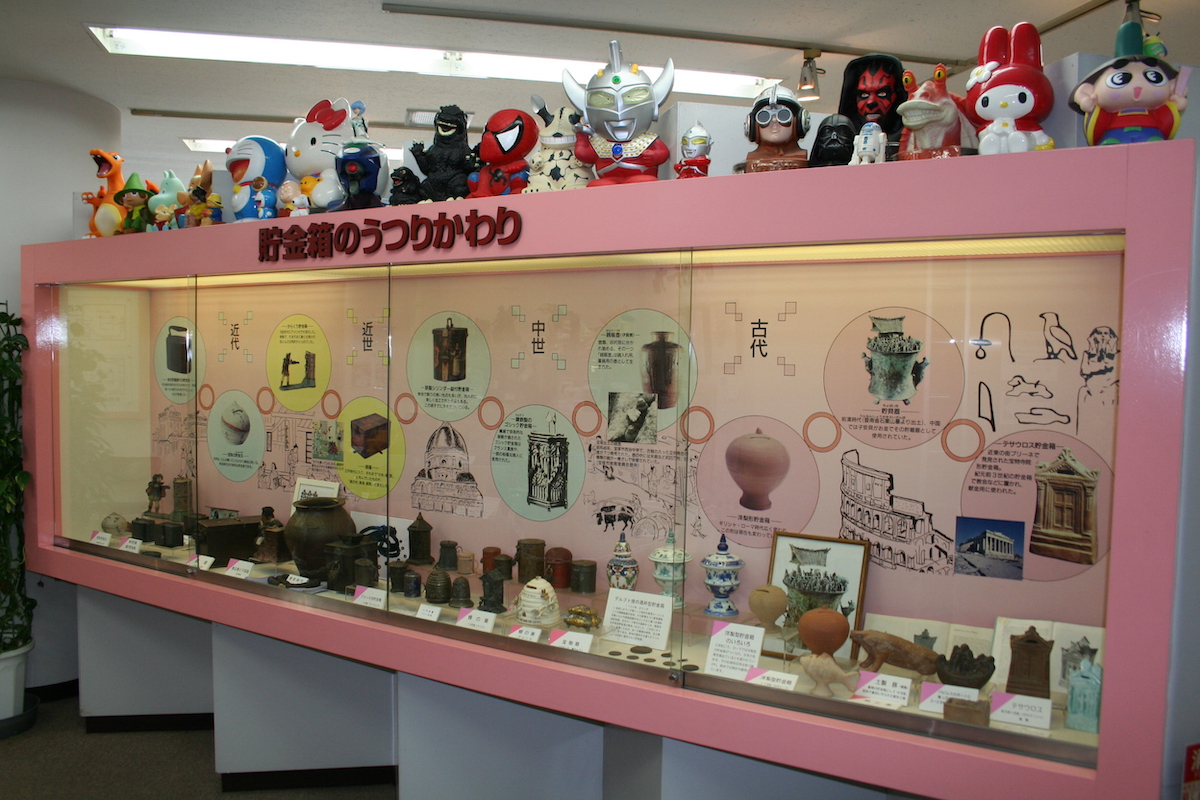 World Piggy Bank Museum, Amagasaki Shinkin Bank