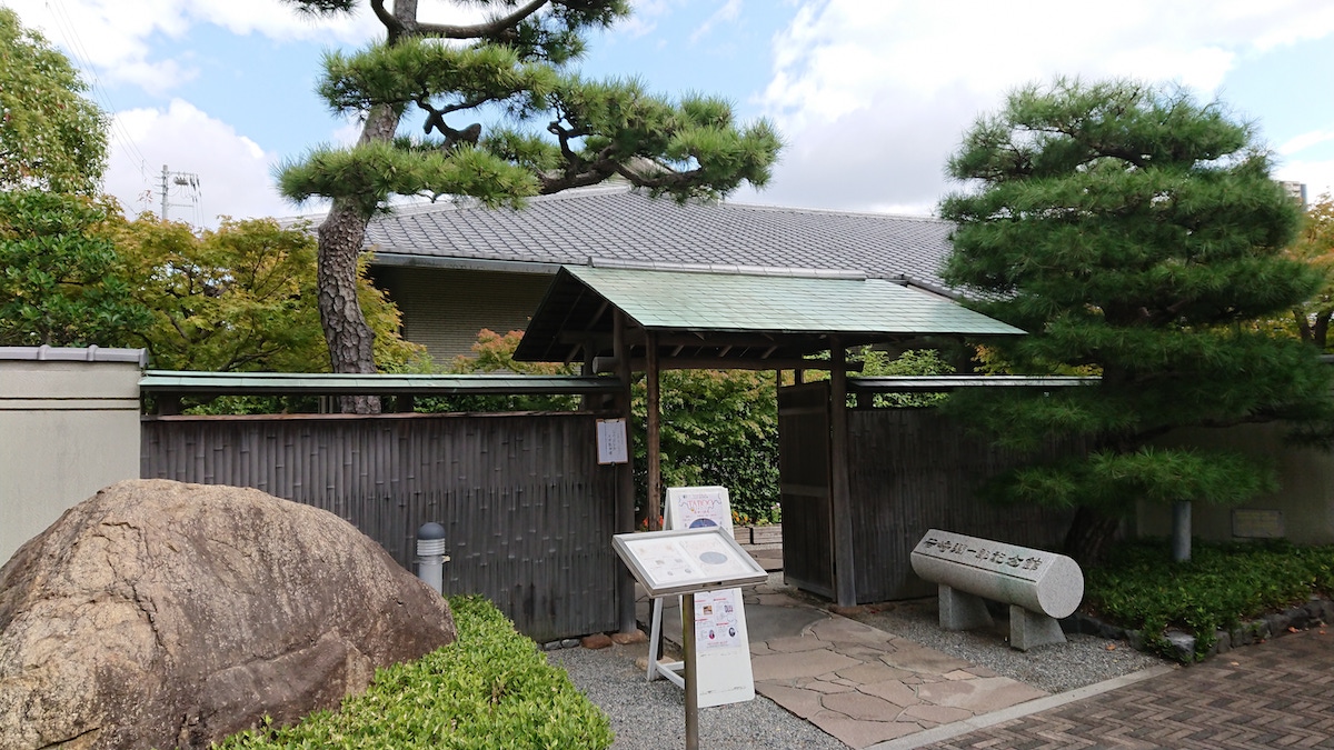 Tanizaki Junichiro Memorial Museum of Literature, Ashiya